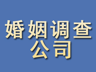 张掖婚姻调查公司