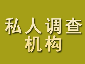 张掖私人调查机构